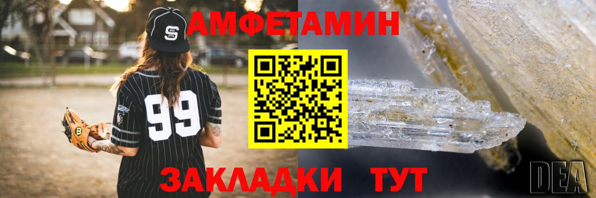 АМФЕТАМИН VHQ Киров
