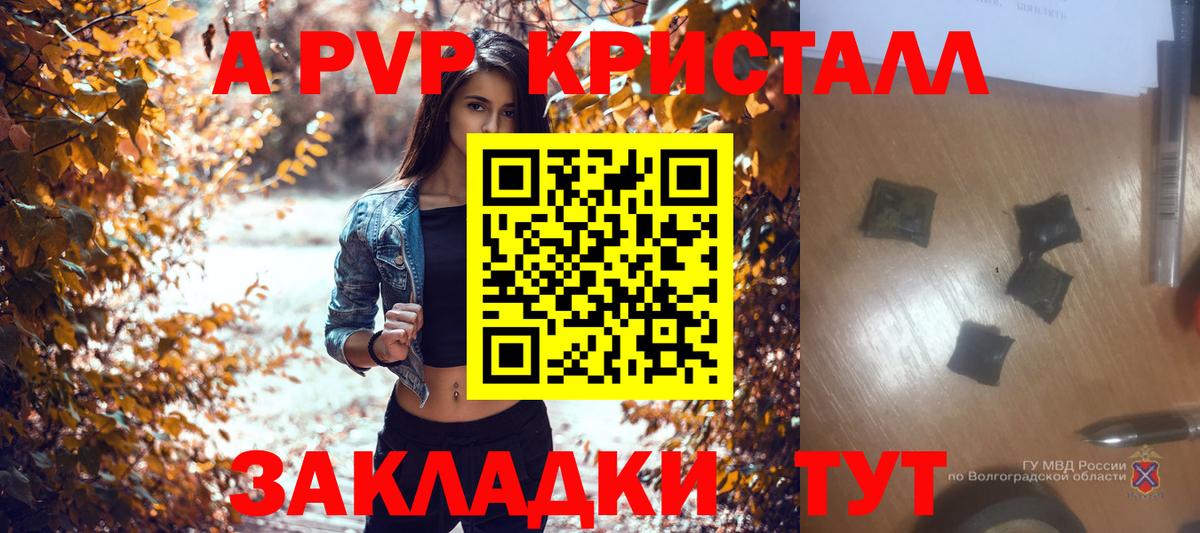 А ПВП мука Киров