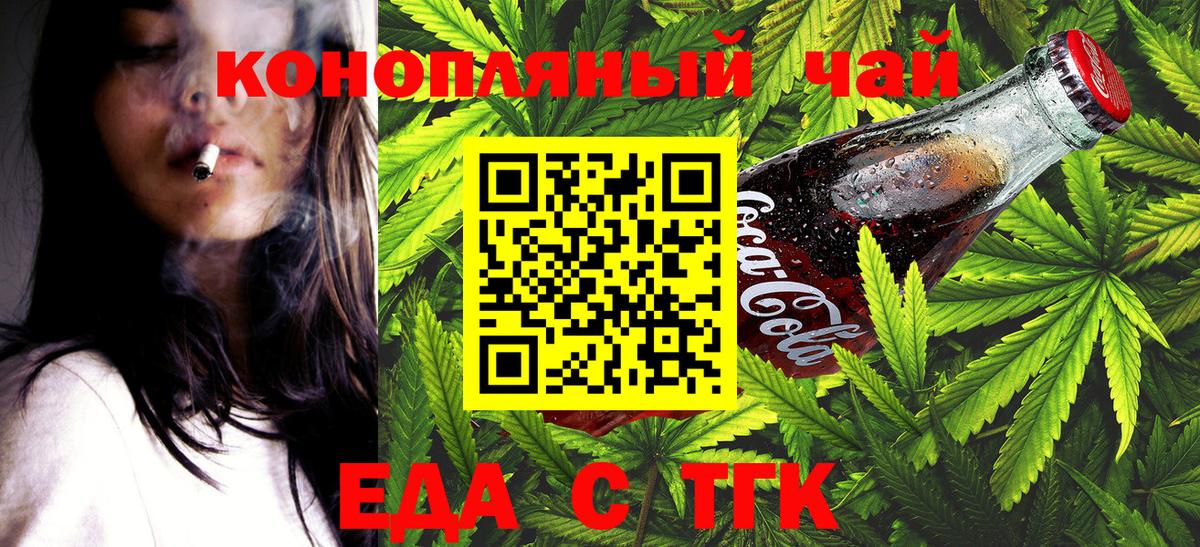 Киров  Еда ТГК конопля  Вход с VPN 