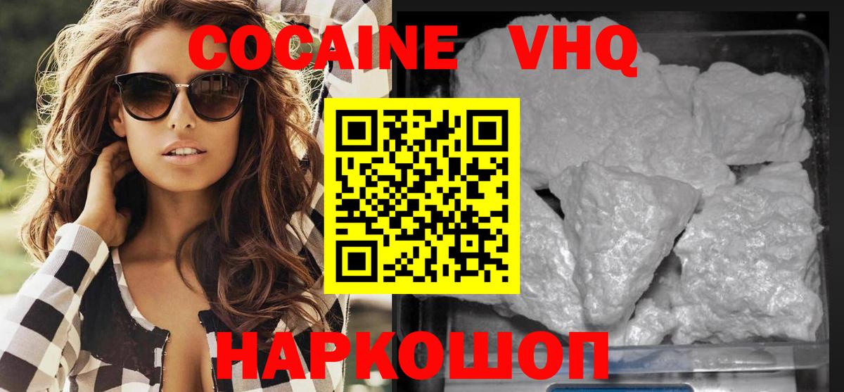 КОКАИН Fish Scale Киров