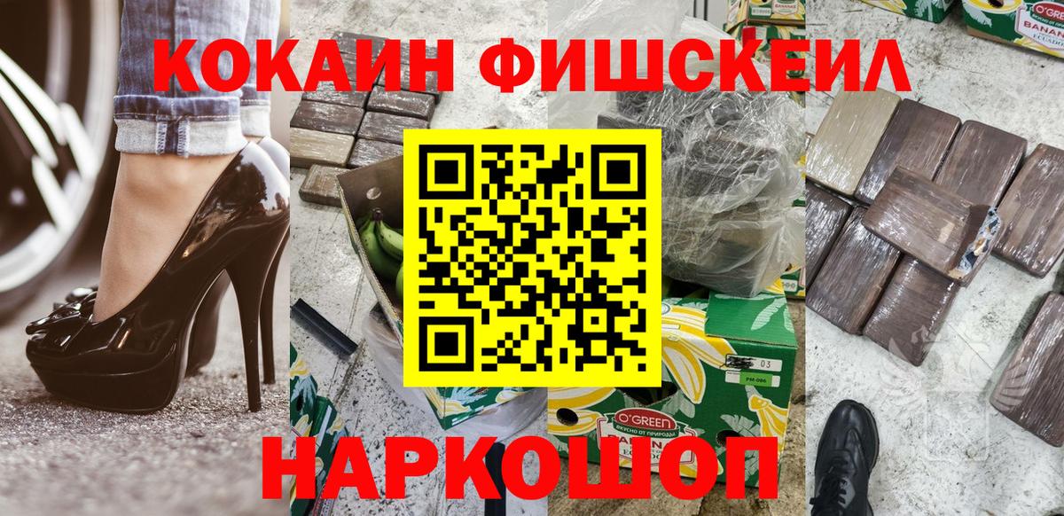 КОКАИН  COCAIN 98%  Кокаин Колумбийский  Вход с VPN  Киров 
