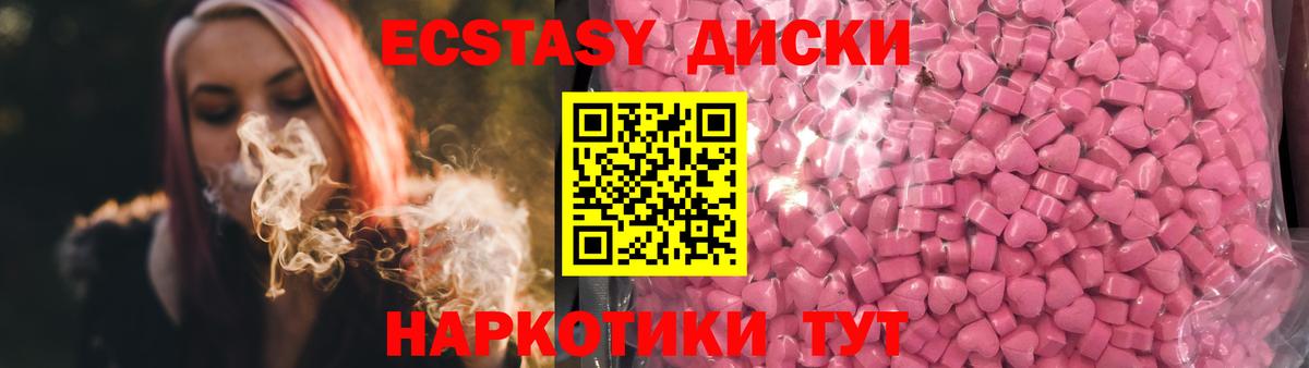 Экстази  Вход с VPN  Экстази DUBAI  Киров  Экстази 99% 
