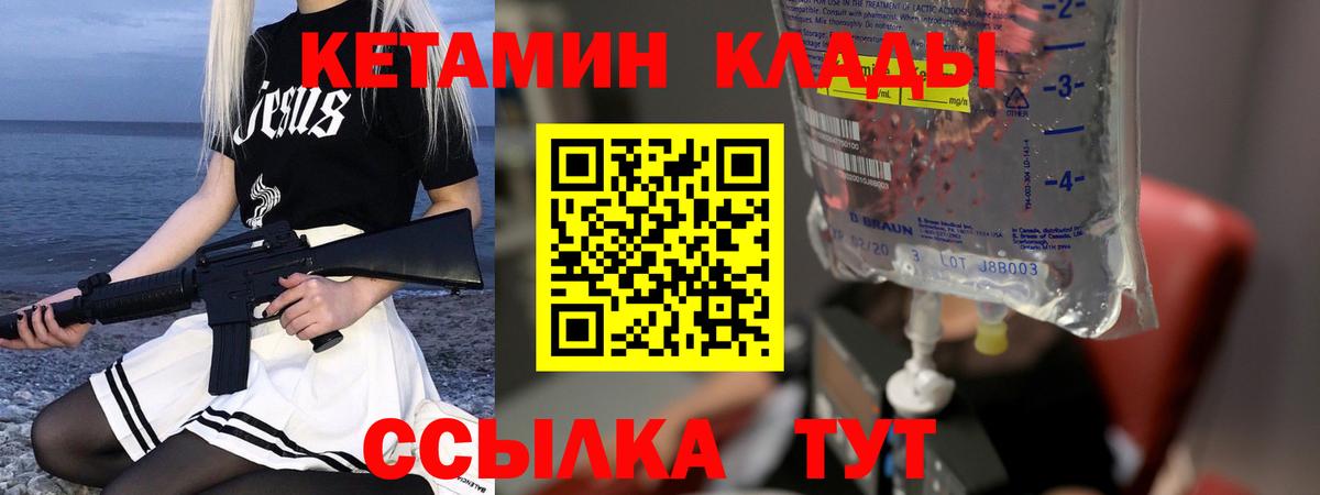 Кетамин VHQ Киров