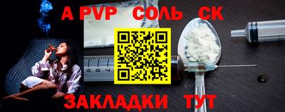 соль ск Комсомольск-на-Амуре