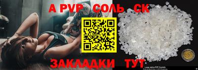 соль ск Комсомольск-на-Амуре
