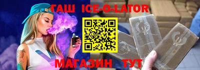 синтетический гашиш Коммунар