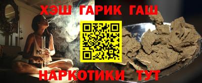 синтетический гашиш Коммунар