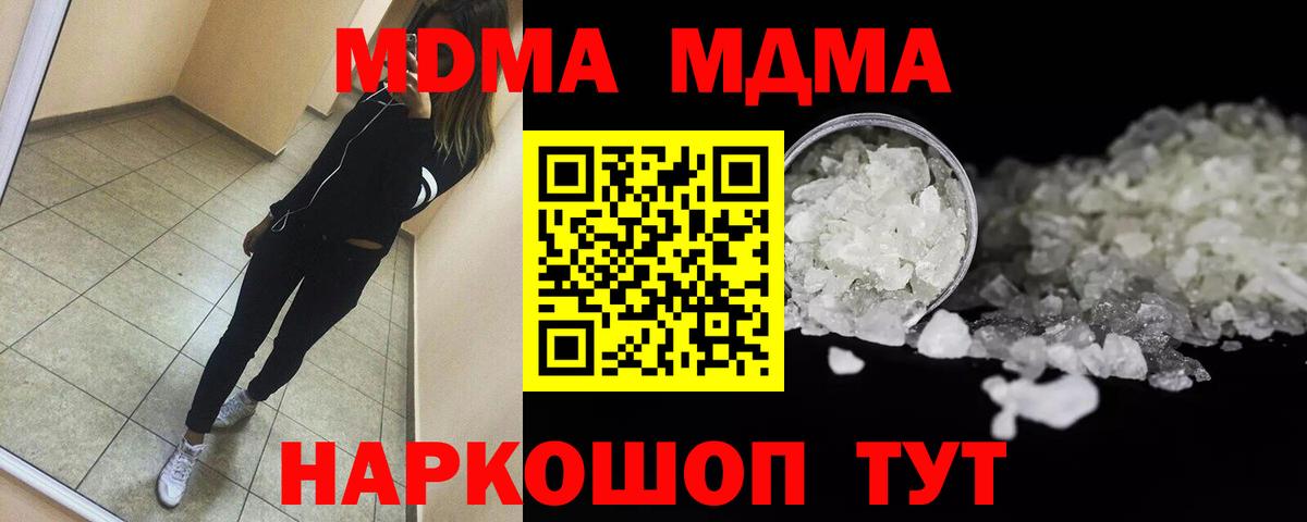 Киров  MDMA crystal  МДМА VHQ  Вход с VPN 