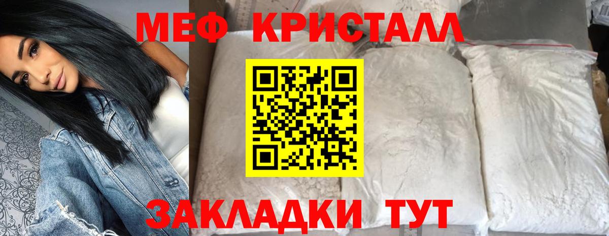 Меф кристаллы Киров