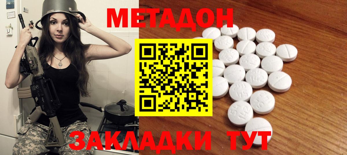Киров  Метадон methadone  Вход с VPN 