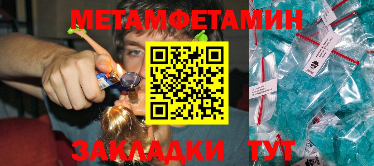 Метамфетамин витя Киров