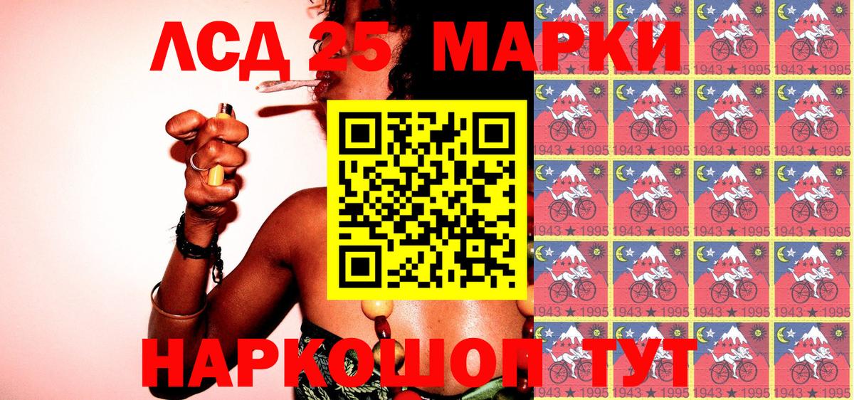 Марки NBOMe  Вход с VPN  Киров  Марки 25I-NBOMe 1,8мг 