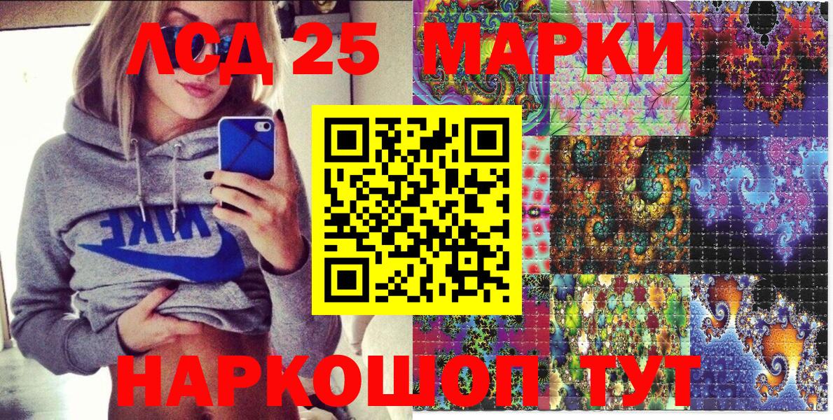 Марки N-bome 1,5мг Киров