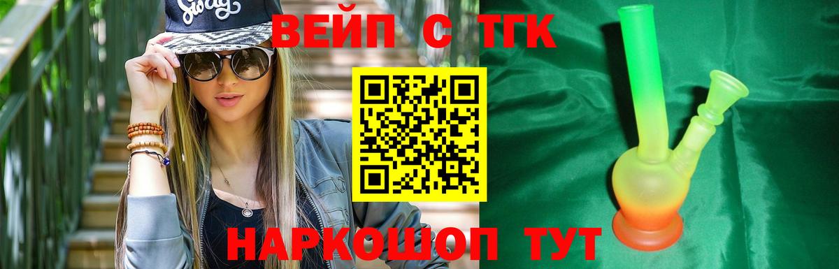 Киров  Дистиллят ТГК концентрат  Вход с VPN 
